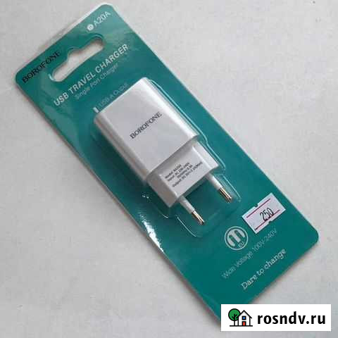 Зарядное устройство Borofone BA20A Омск - изображение 1