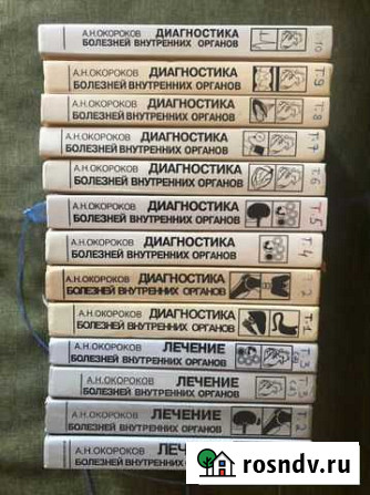 Книги медицинские Новокузнецк - изображение 1