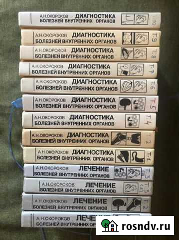 Книги медицинские Новокузнецк - изображение 1