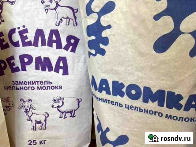 Заменитель цельного молока Пенза - изображение 1