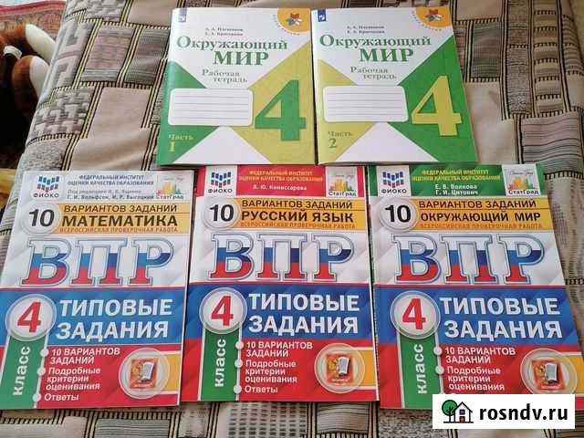 Методички Бийск - изображение 1