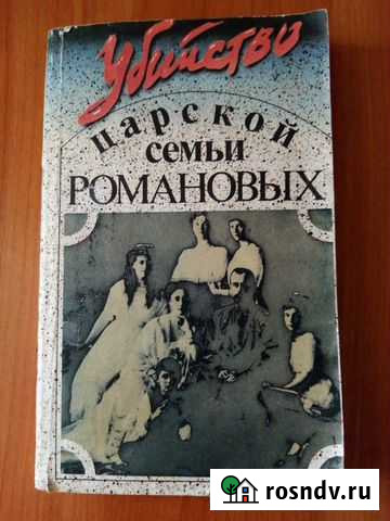 Книга - бестселлер 1991г(Документальные факты) Братск - изображение 1