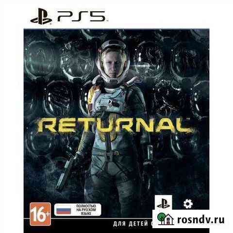 Returnal ps5 Саратов