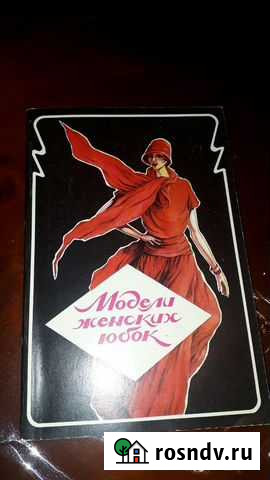 Модели женских юбок Федоровское - изображение 1