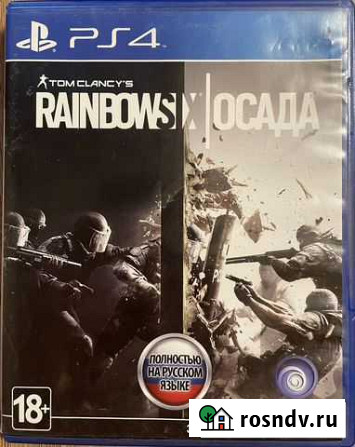 Игра для PS4 Rainbow Six осада Егорьевск - изображение 1