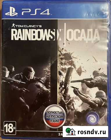 Игра для PS4 Rainbow Six осада Егорьевск - изображение 1