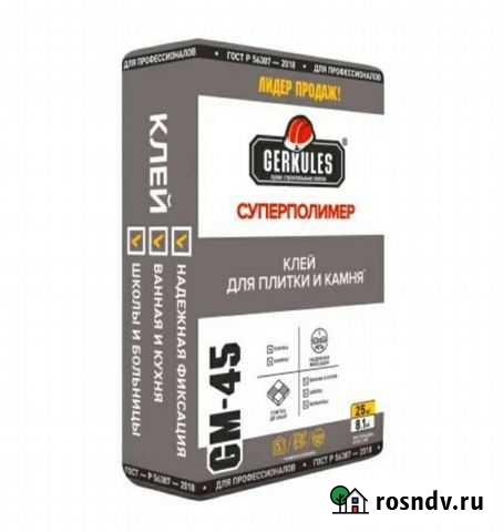 Геркулес gm45 Бердск - изображение 1