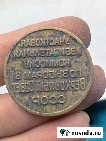 Металлическая печать Камень-на-Оби - изображение 1