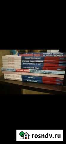 Книги по подготовке к экзамену огэ 2018, 2020 Кузнецк - изображение 1