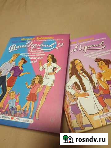 Книги. Наталья Зубарева Балашиха - изображение 1