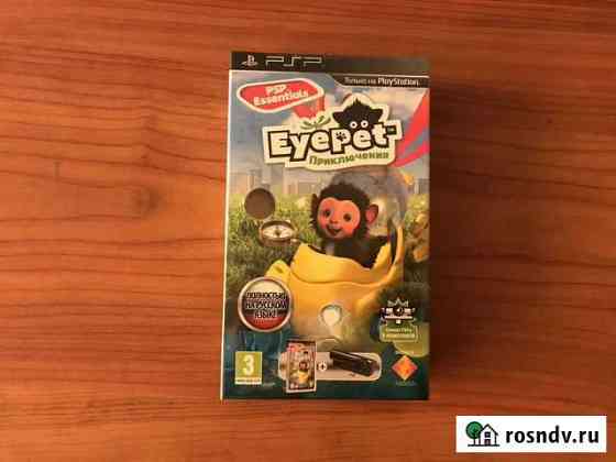 Новый) EyePet PSP + Камера для самой консоли Гусь-Хрустальный