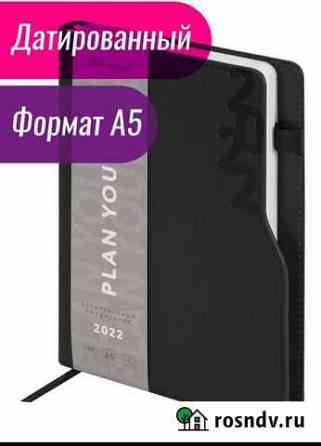 Ежедневник Brauberg Обнинск