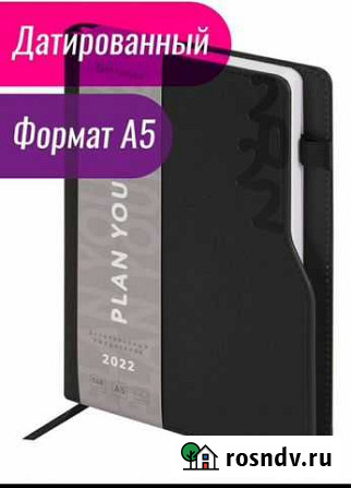 Ежедневник Brauberg Обнинск - изображение 1