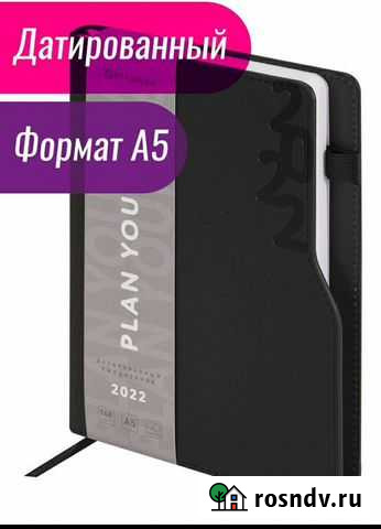 Ежедневник Brauberg Обнинск - изображение 1