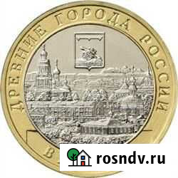 10 рублей 2019 Саянск - изображение 1