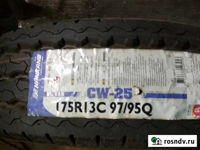 Шины Комсомольск-на-Амуре - изображение 1