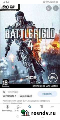 Игра для пк на дисках Самара - изображение 1