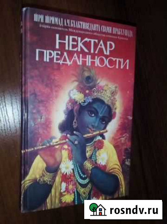 Нектар ппреданности Боровичи - изображение 1
