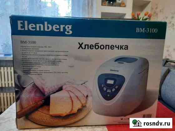 Хлебопечь Elenberg 600w Омск