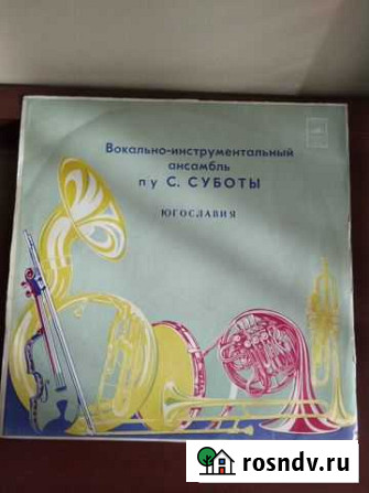 Суботы грампластинка Волгоград - изображение 1