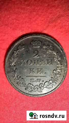 2 копейки 1812 Е.М.Н.М Пенза - изображение 1