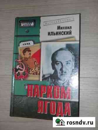 Книга из Особого архива Мытищи