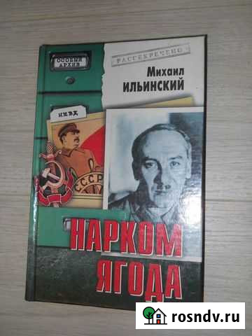 Книга из Особого архива Мытищи - изображение 1
