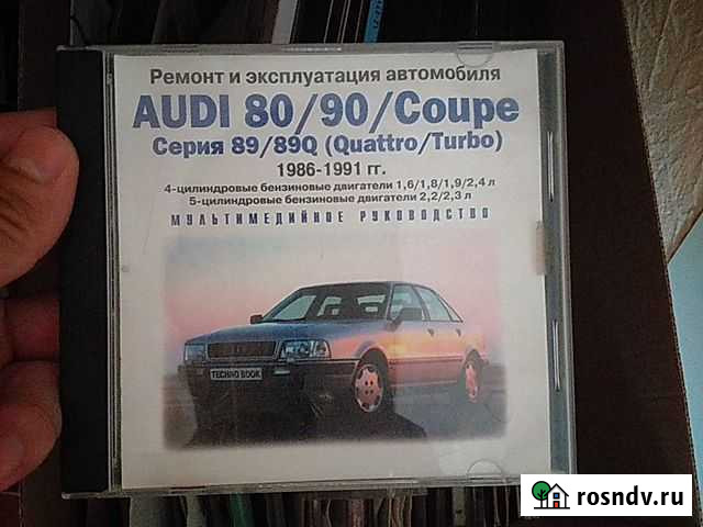 Диск CD для audi 80/90/Coupe Красный Яр - изображение 1