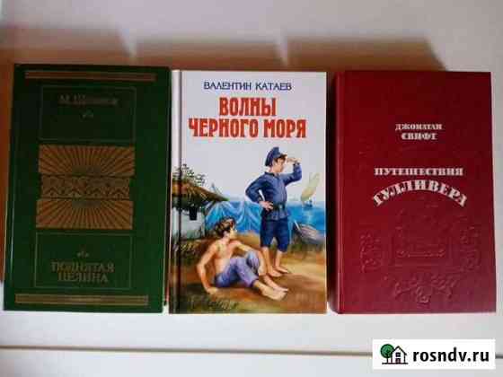 Книги Луховицы