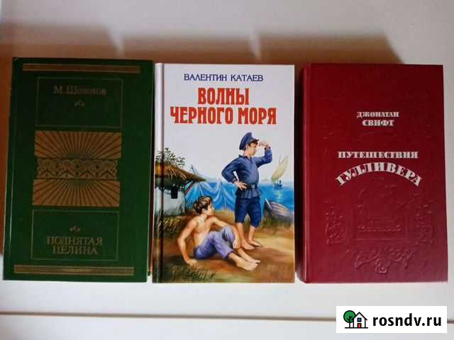 Книги Луховицы - изображение 1