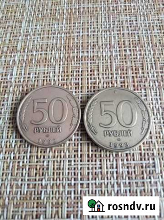 Монеты 50р Новокузнецк - изображение 1