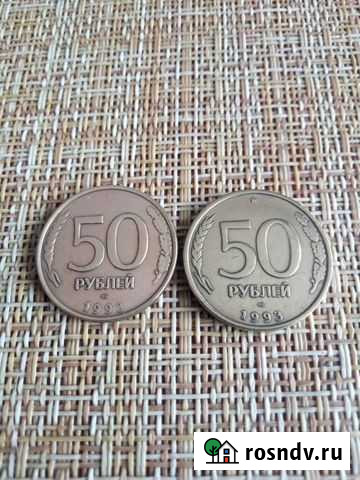 Монеты 50р Новокузнецк - изображение 1