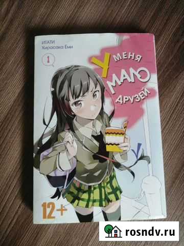 Манга, комиксы Курган - изображение 1