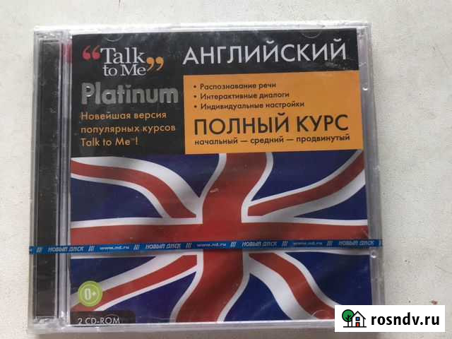 Английский полный курс начальной средней продвинут Санкт-Петербург - изображение 1