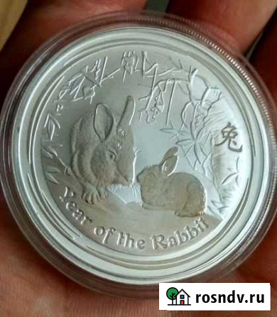 Серебряная монета,1 Австралия Саки - изображение 1