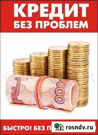 Помощь в получении кредита без предоплаты. Юрист Махачкала