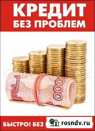 Помощь в получении кредита без предоплаты. Юрист Махачкала - изображение 1