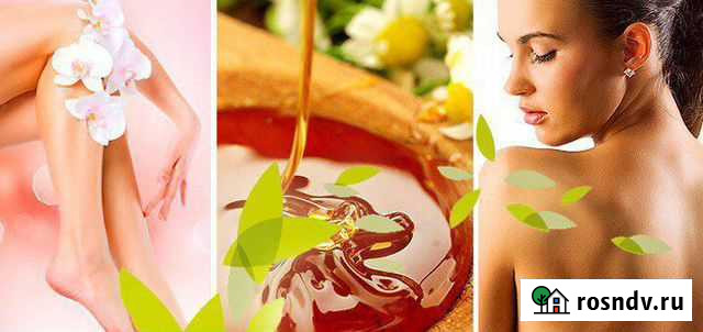 Восковая депиляция Кохма - изображение 1