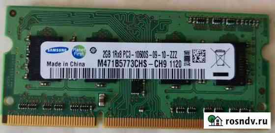 Оперативная память DDR3 для ноутбука Лобня