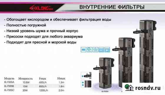 Фильтр для аквариума. Barbus, Aquael, Tetra Воронеж