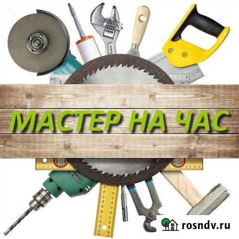 Мастер для вас на час Смоленск - изображение 1