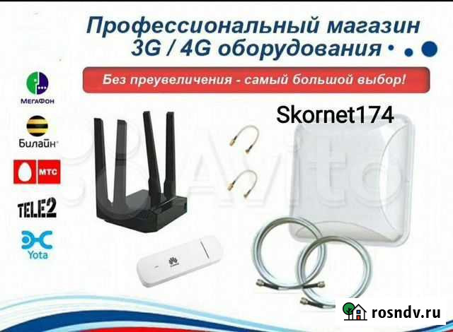 Комплект Безлимитный Интернет WiFi дом,дача,офис Красноусольский - изображение 1