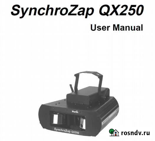 Световой прибор Martin SynhroZap qx250 Ухта - изображение 1