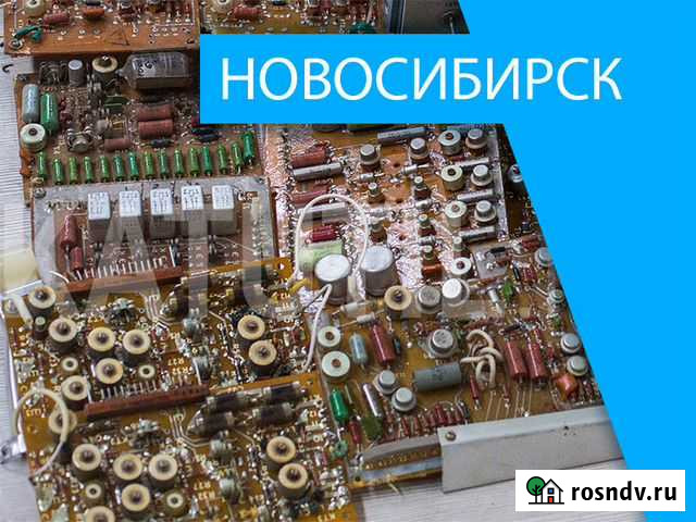Скупка электронного лома в Новосибирске Новосибирск - изображение 1