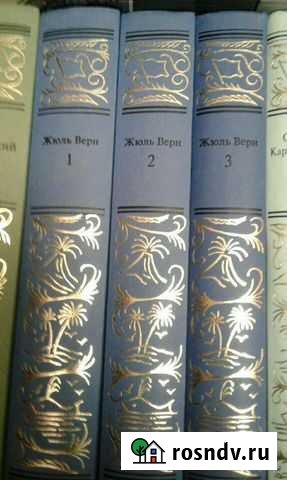 Ж. Верн, с. Карпущенко и др Комсомольск-на-Амуре - изображение 1