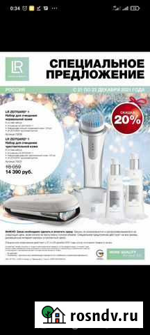 Аппарат для лица. Германия Махачкала - изображение 1