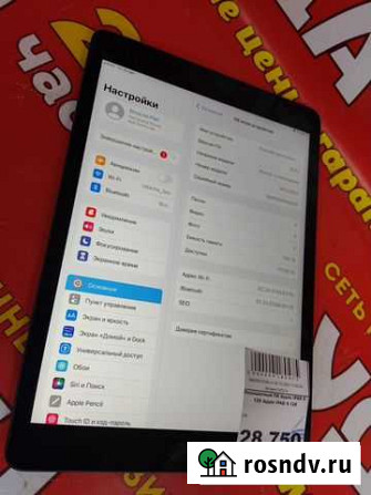 Планшет Apple iPad (2020) RU, 3 гб/32 гб, Wi-Fi Севастополь - изображение 1