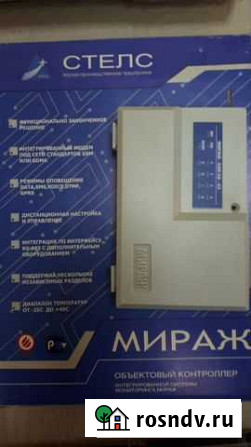 Gsm сигнализация Хабаровск - изображение 1