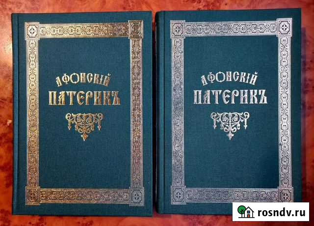 Православная литература. Часть 45 Сергиев Посад - изображение 1
