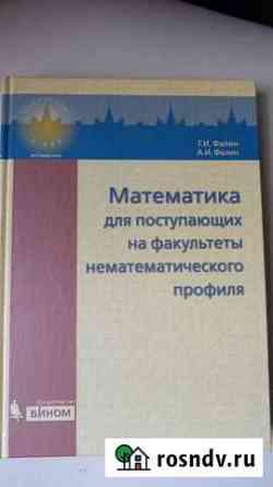 Убебная литература Севастополь